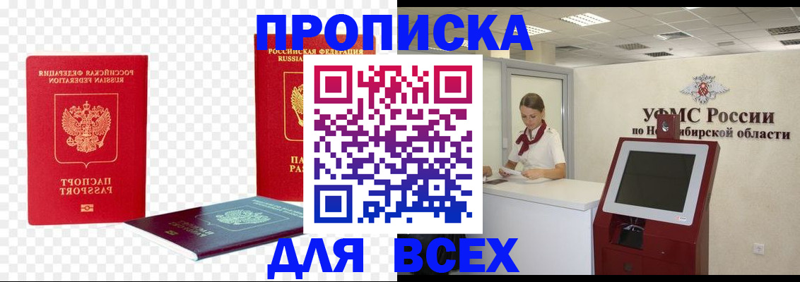 прописка поиск в Кандалакше