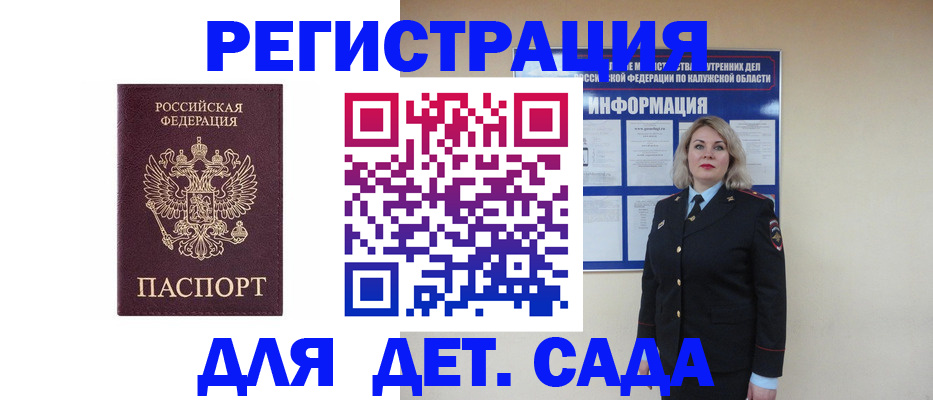 временная регистрация гарантия в Кандалакше